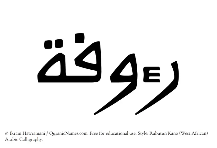 The Muslim name Raoofah written in Rubutun Kano calligraphic script