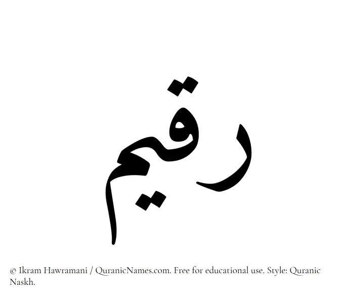 The Muslim name Raqeem written in Quranic naskh script