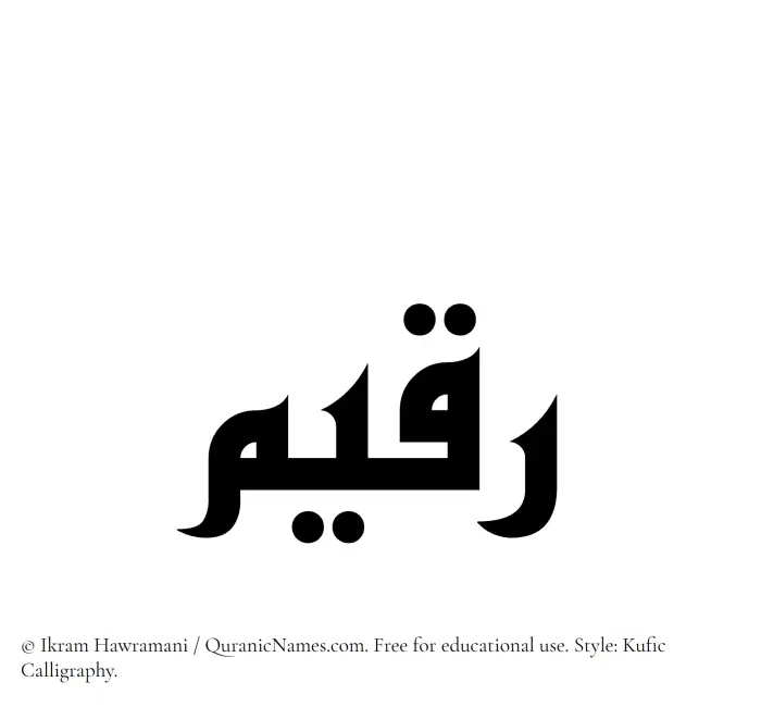 The Muslim name Raqeem written in Kufi/Kufic calligraphic script