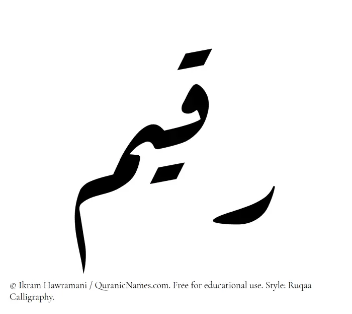 The Muslim name Raqeem written in Ruqaa calligraphic script