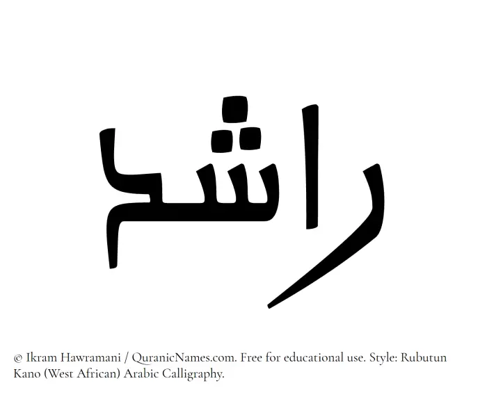 The Muslim name Rashid written in Rubutun Kano calligraphic script