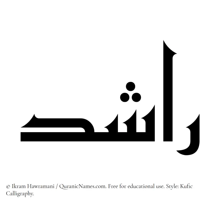 The Muslim name Rashid written in Kufi/Kufic calligraphic script