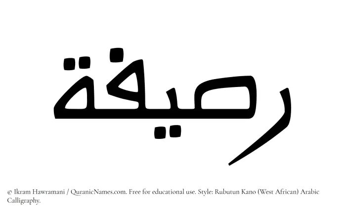 The Muslim name Rasifah written in Rubutun Kano calligraphic script