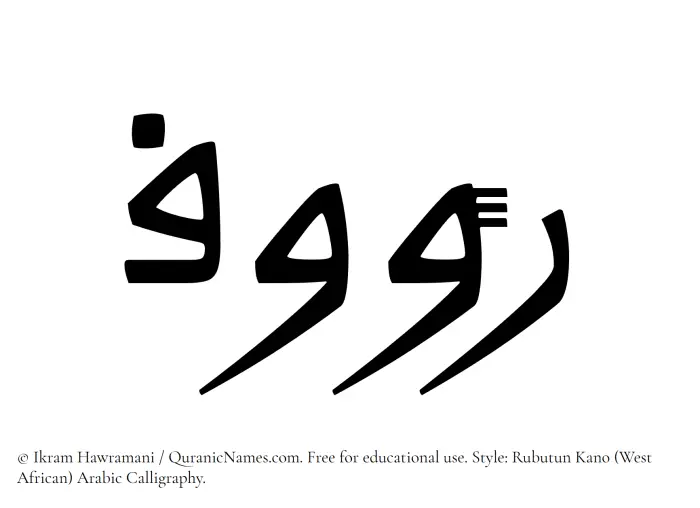 The Muslim name Rauf written in Rubutun Kano calligraphic script