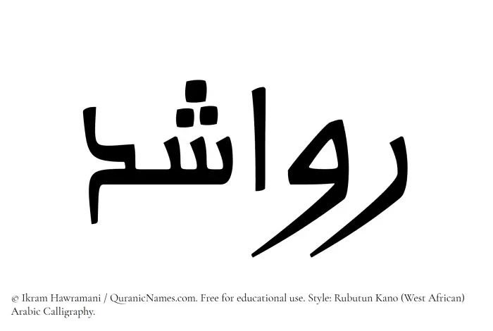 The Muslim name Rawashed written in Rubutun Kano calligraphic script