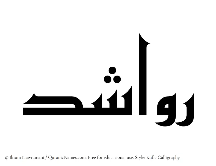 The Muslim name Rawashed written in Kufi/Kufic calligraphic script