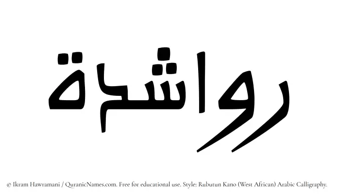 The Muslim name Rawashedah written in Rubutun Kano calligraphic script