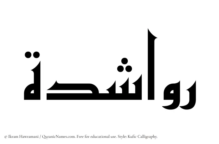 The Muslim name Rawashedah written in Kufi/Kufic calligraphic script