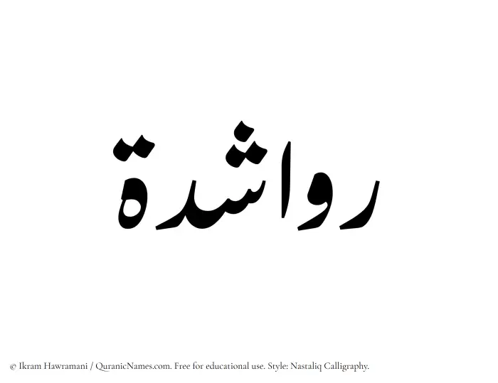 The Muslim name word Rawashedah written in Nastaliq calligraphic script