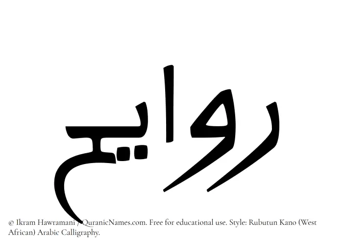 The Muslim name Rawayeh written in Rubutun Kano calligraphic script