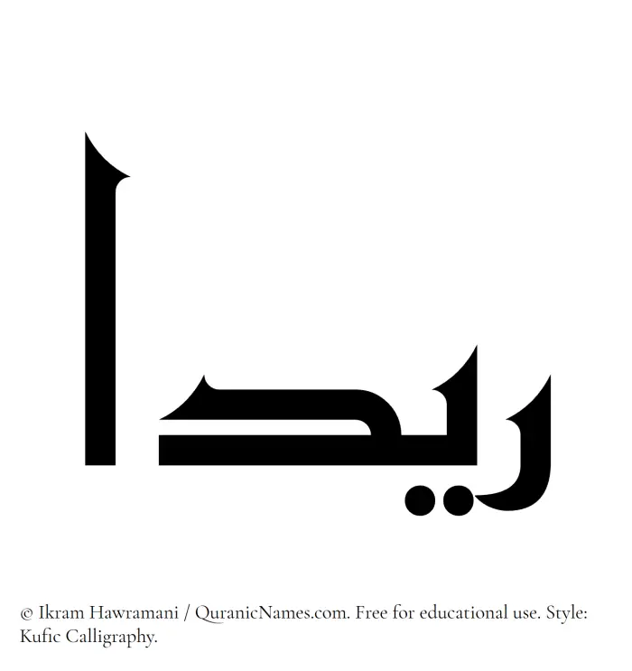 The Muslim name Raydaa written in Kufi/Kufic calligraphic script