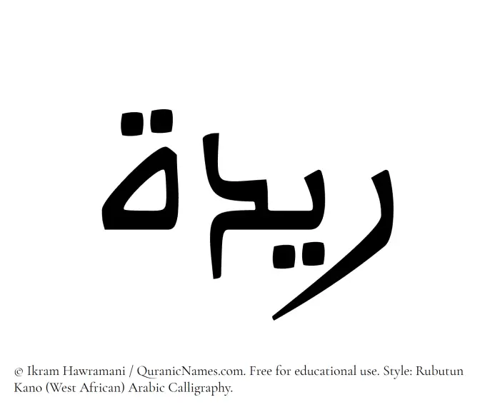 The Muslim name Raydah written in Rubutun Kano calligraphic script