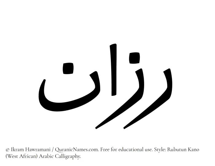 The Muslim name Razaan written in Rubutun Kano calligraphic script