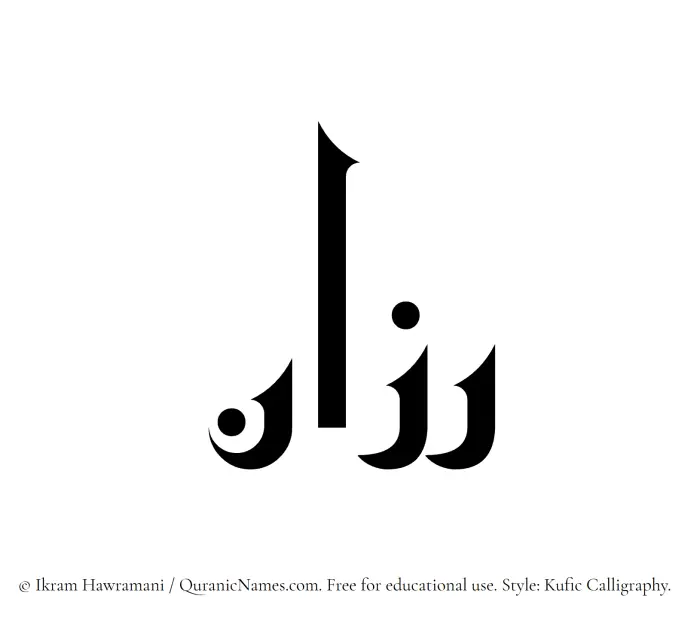 The Muslim name Razaan written in Kufi/Kufic calligraphic script