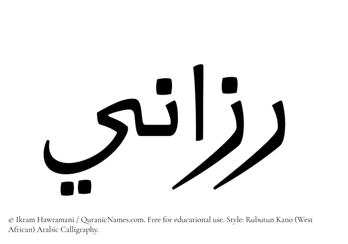 The Muslim name Razaani written in Rubutun Kano calligraphic script