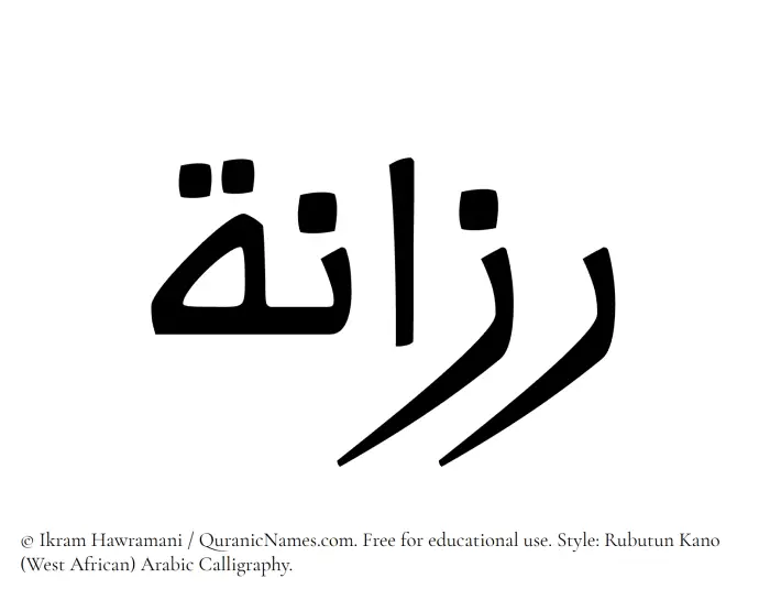 The Muslim name Razanah written in Rubutun Kano calligraphic script