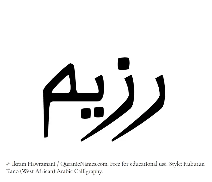 The Muslim name Razeem written in Rubutun Kano calligraphic script