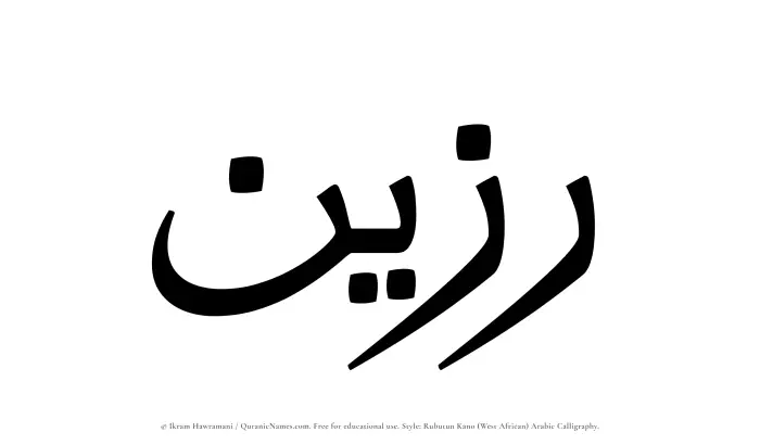 The Muslim name Razeen written in Rubutun Kano calligraphic script