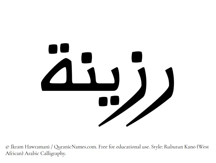 The Muslim name Razinah written in Rubutun Kano calligraphic script