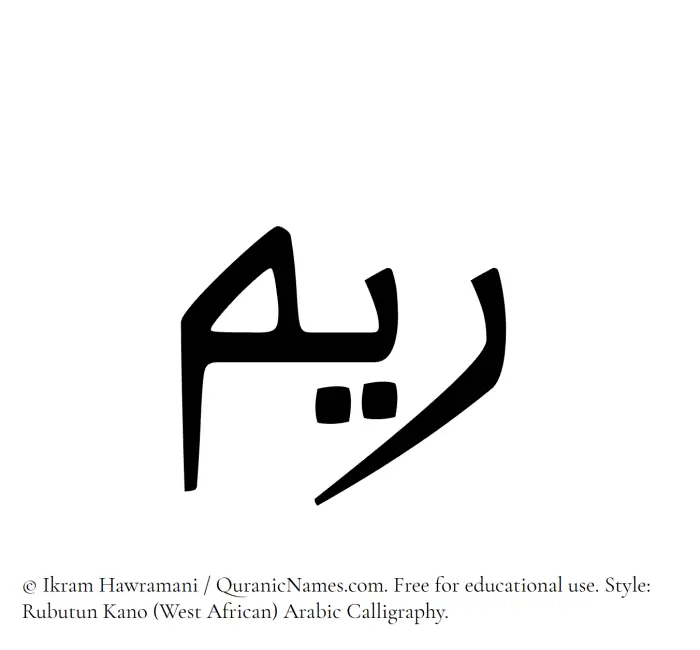 The Muslim name Reem written in Rubutun Kano calligraphic script