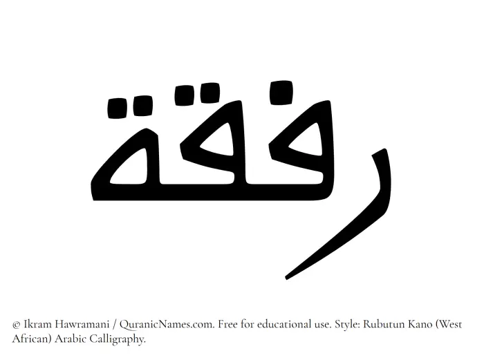 The Muslim name Rifqah written in Rubutun Kano calligraphic script