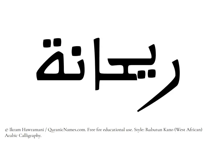 The Muslim name Rihanna written in Rubutun Kano calligraphic script