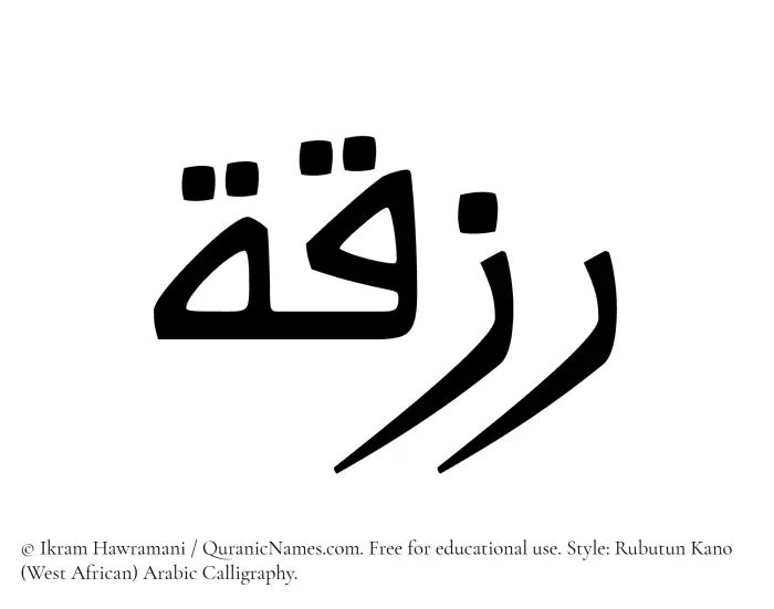 The Muslim name Rizqah written in Rubutun Kano calligraphic script