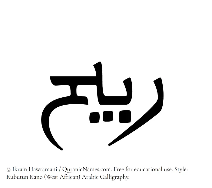 The Muslim name Rubaih written in Rubutun Kano calligraphic script