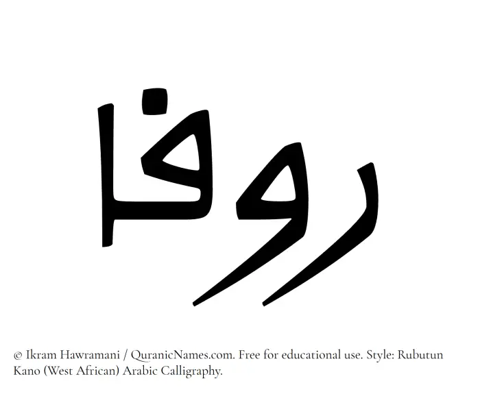 The Muslim name Rufaa written in Rubutun Kano calligraphic script