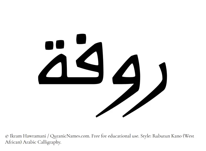 The Muslim name Rufah written in Rubutun Kano calligraphic script