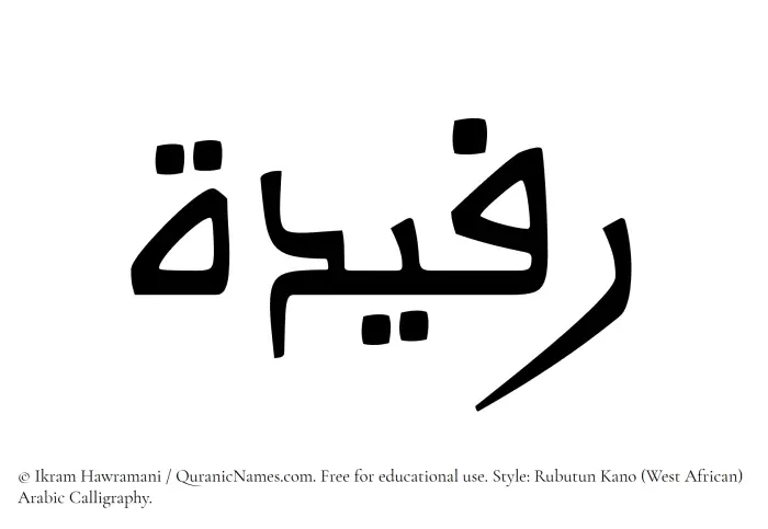 The Muslim name Rufaidah written in Rubutun Kano calligraphic script