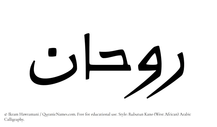 The Muslim name Ruhan written in Rubutun Kano calligraphic script