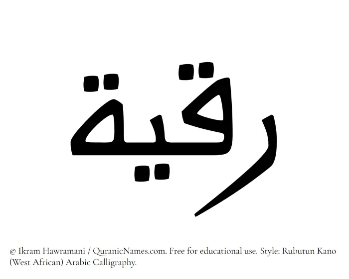The Muslim name Ruqayya written in Rubutun Kano calligraphic script