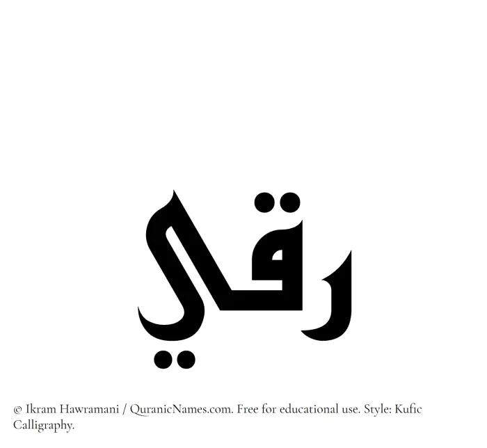 The Muslim name Ruqee written in Kufi/Kufic calligraphic script