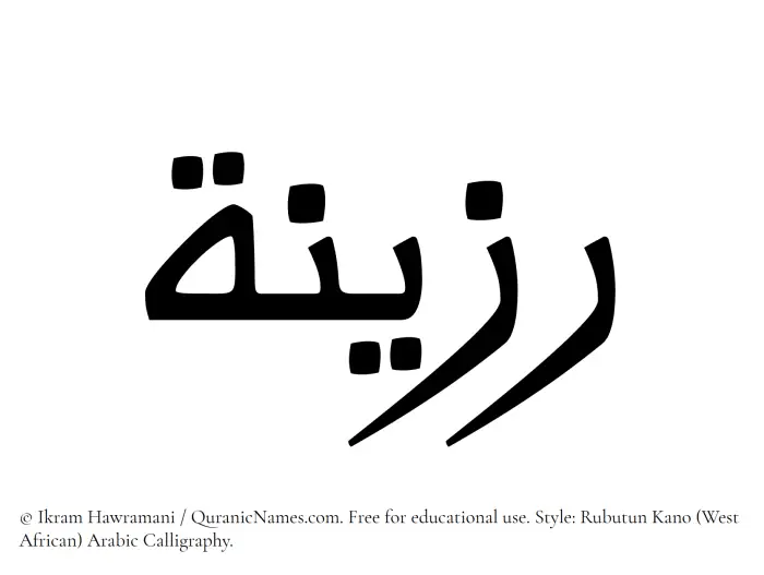 The Muslim name Ruzainah written in Rubutun Kano calligraphic script