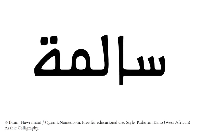 The Muslim name Saalima written in Rubutun Kano calligraphic script
