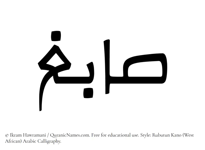 The Muslim name Sabigh written in Rubutun Kano calligraphic script
