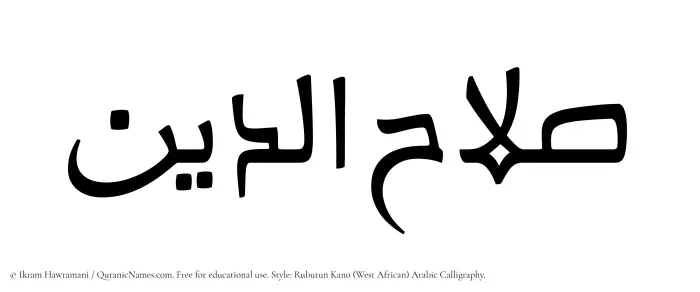 The Muslim name Salahaddin written in Rubutun Kano calligraphic script