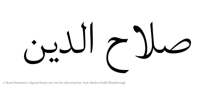 The Muslim name Salahaddin written in naskh script
