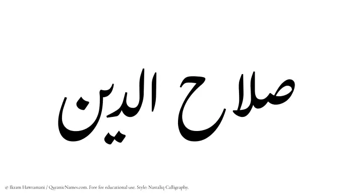 The Muslim name word Salahaddin written in Nastaliq calligraphic script