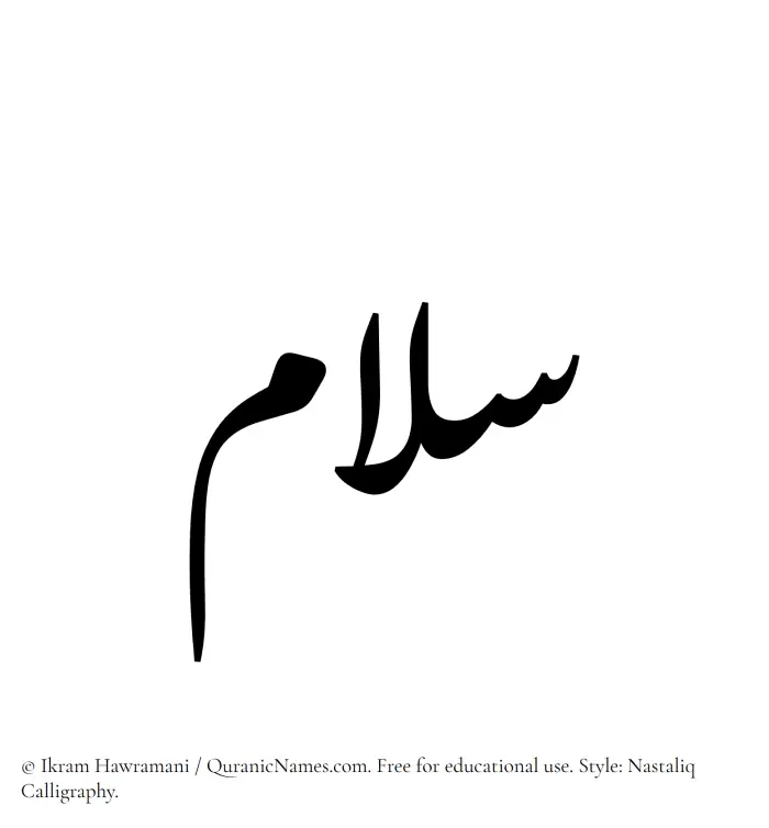 The Muslim name word Salam written in Nastaliq calligraphic script