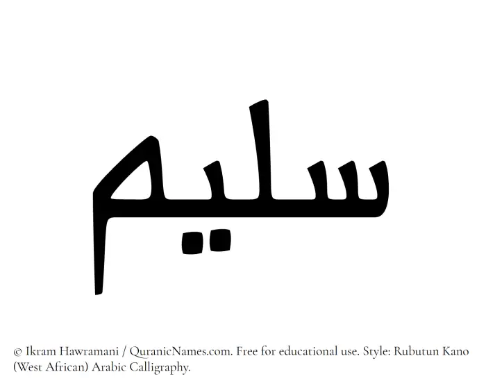 The Muslim name Saleem written in Rubutun Kano calligraphic script