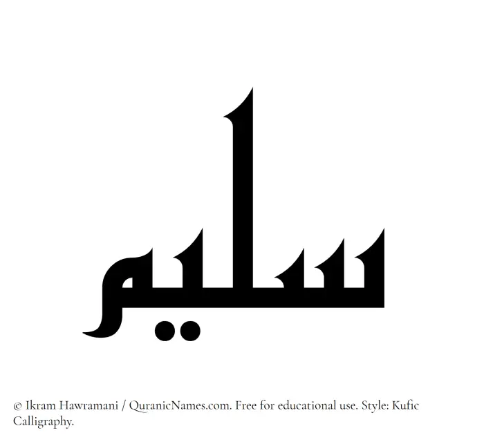 The Muslim name Saleem written in Kufi/Kufic calligraphic script