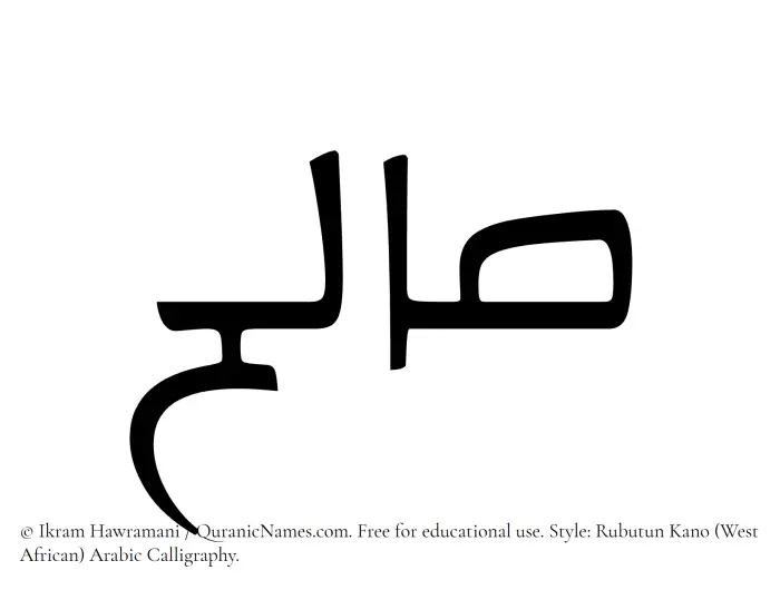 The Muslim name Salih written in Rubutun Kano calligraphic script