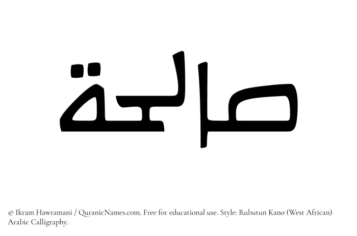 The Muslim name Saliha written in Rubutun Kano calligraphic script