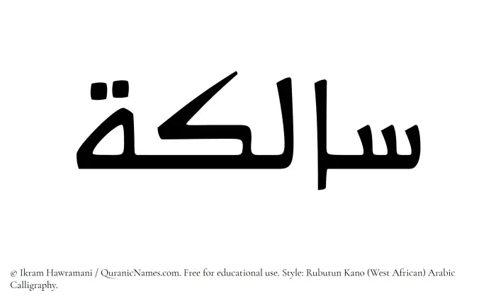 The Muslim name Salikah written in Rubutun Kano calligraphic script