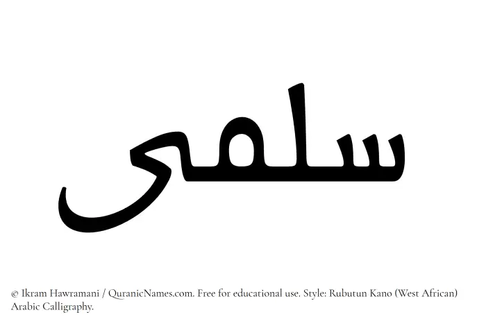 The Muslim name Salma written in Rubutun Kano calligraphic script