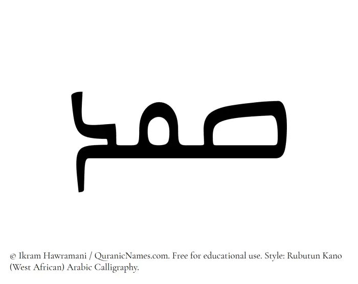 The Muslim name Samd written in Rubutun Kano calligraphic script
