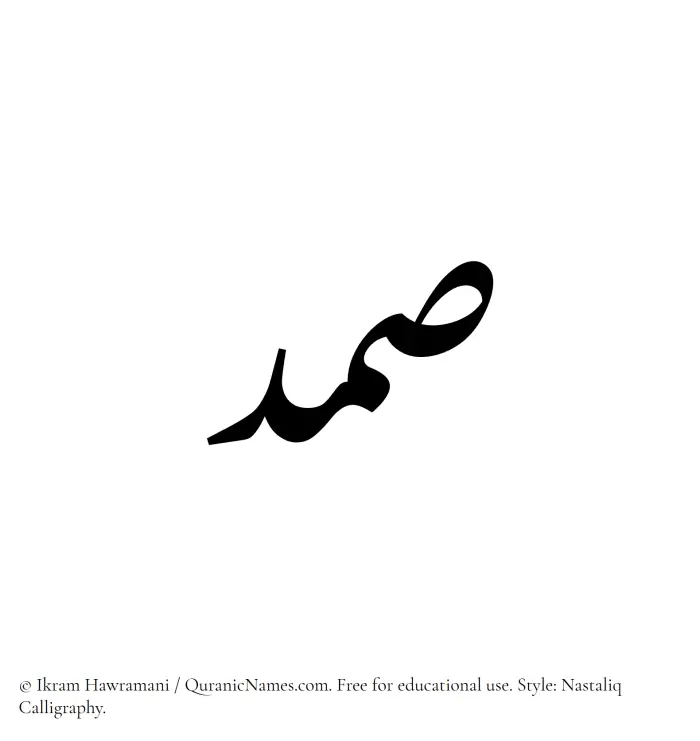 The Muslim name word Samd written in Nastaliq calligraphic script