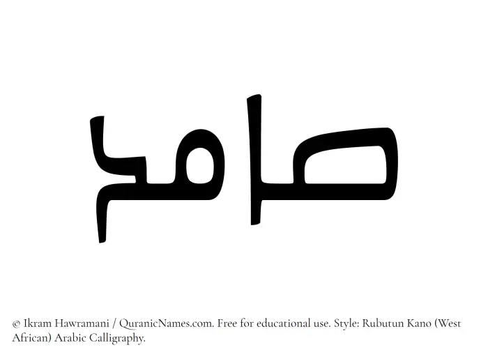The Muslim name Samid written in Rubutun Kano calligraphic script